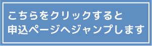 大学受験から公務員への進路変更説明会