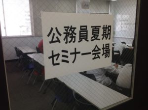 7/21山口会場にて夏期セミナーがスタートしました！