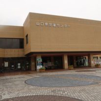 インターンシップ実習 「山口県児童センター」