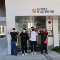 インターンシップ実習「山口南警察署」
