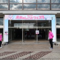「やまぐち未来のしごとフェスタ」1日目！