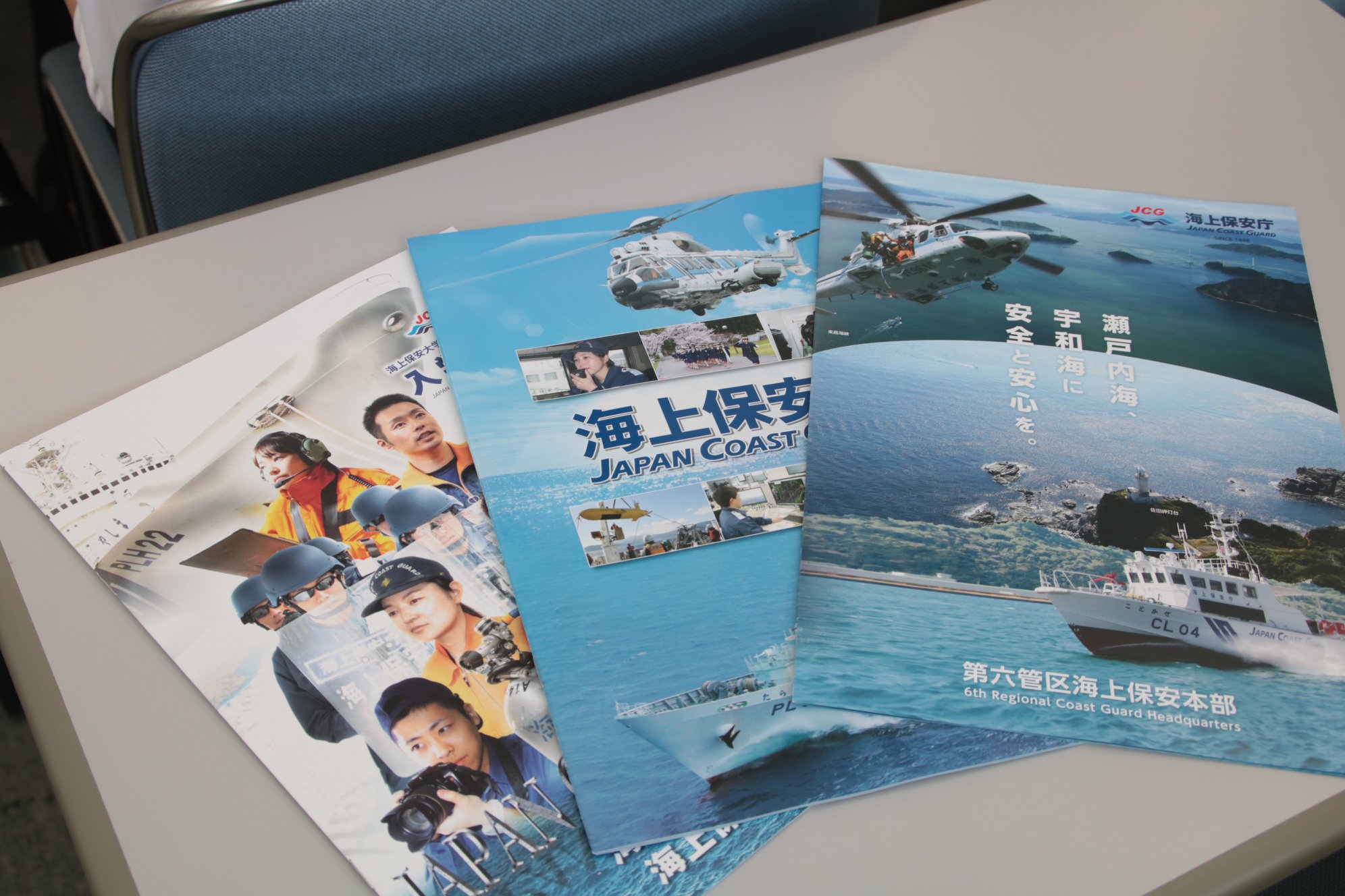 徳山海上保安部（海上保安庁）に見学に行きました！
