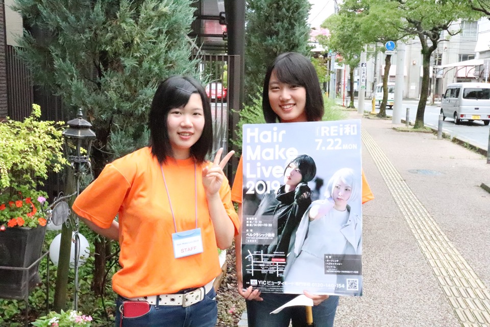「ヘアメイクライブ2019」のボランティアに参加しました！