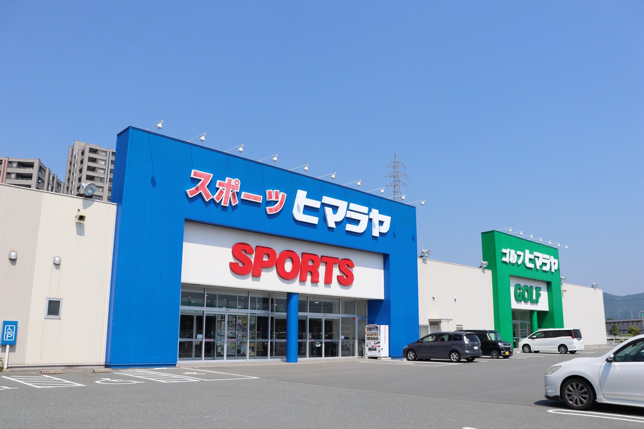 インターンシップ実習報告 受入先③「ヒマラヤスポーツ＆ゴルフ小郡店」様