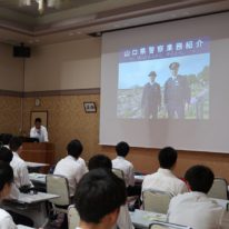 山口県下関警察署の方々に御講話いただきました！