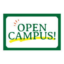 10・11月オープンキャンパスのご案内！