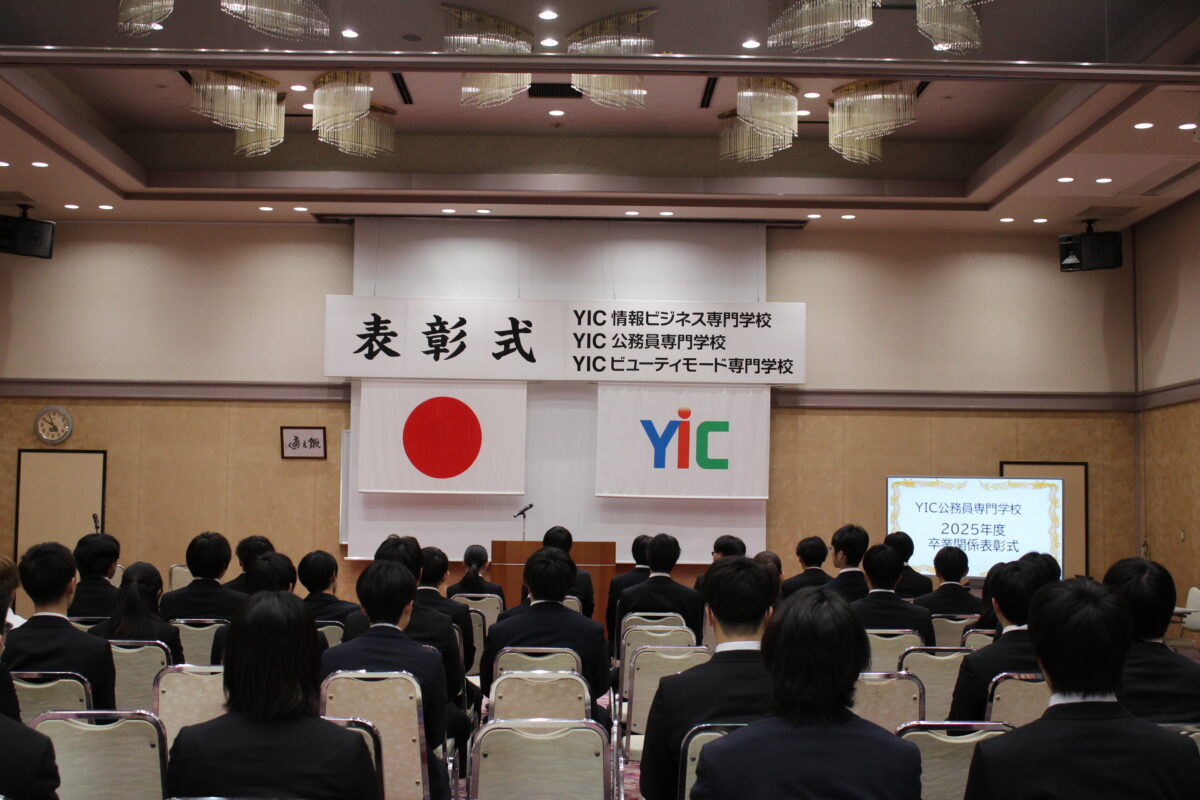 2025年度 表彰式が挙行されました!