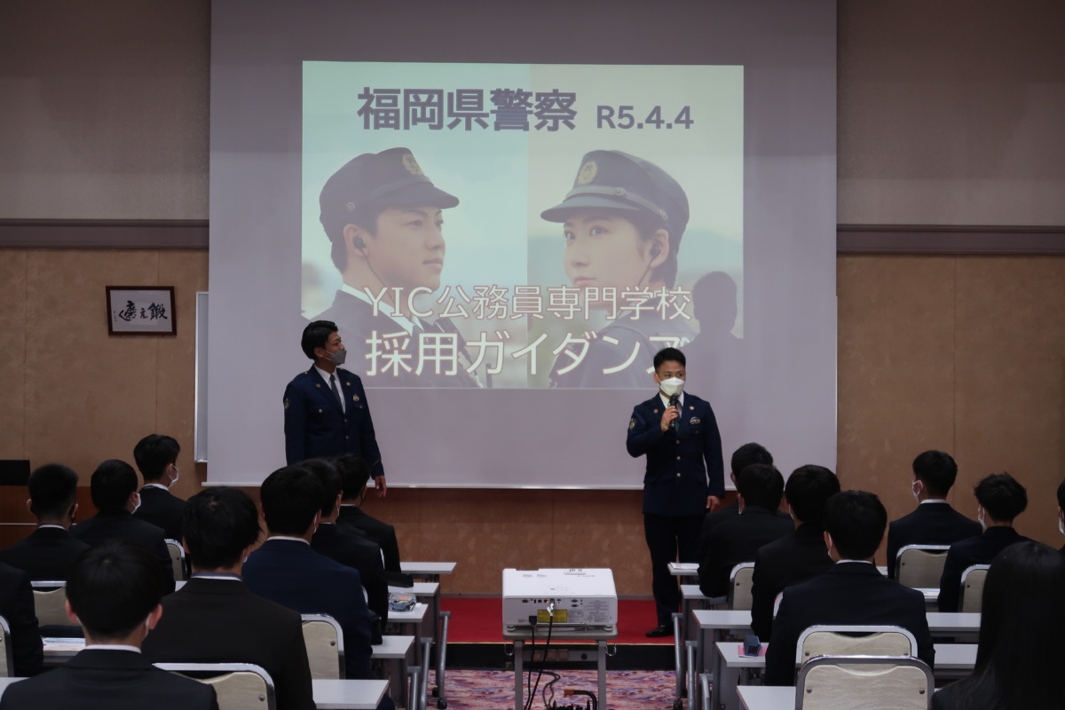 ４月４日（火）に福岡県警察ガイダンスを実施しました！