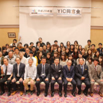 平成29年度3校合同同窓会！