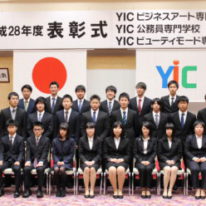 H28年度　3校合同表彰式がYICStudioにて行われました！！