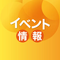 6・7月オープンキャンパスのご案内です！