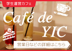 Cafe de YIC