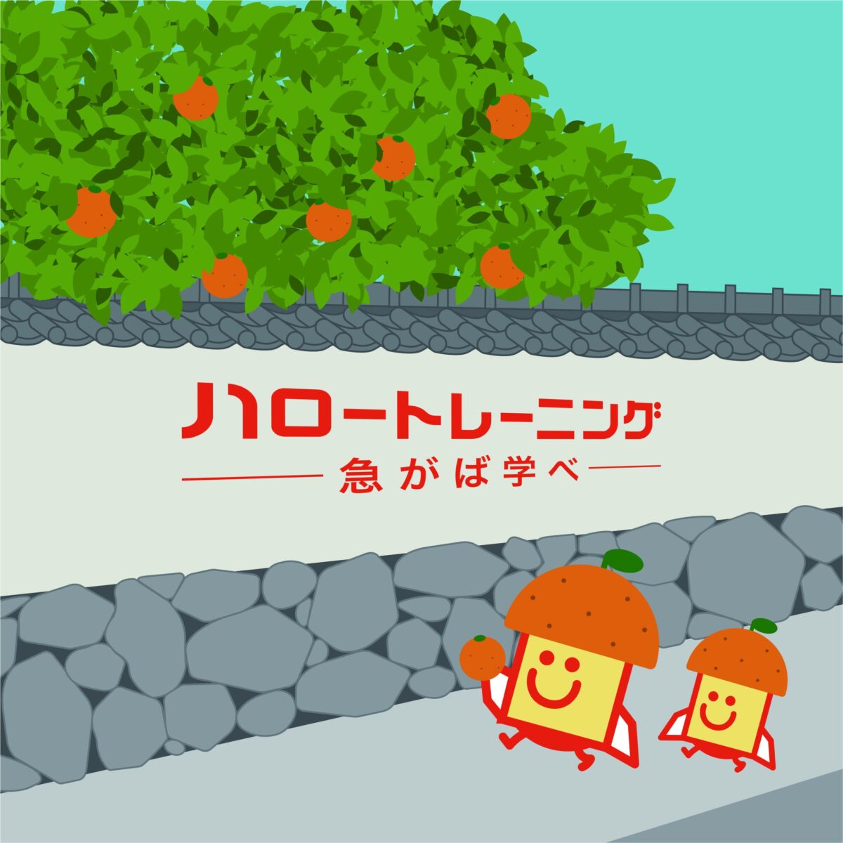 【メディアデザイン科】山口労働局主催「ハロトレデザインコンクール」にて、イラスト部門で優秀賞を受賞！