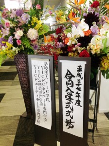 YIC Studio3校の入学式を挙行しました！