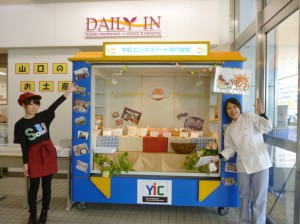 【パティシエ】ＪＲ新山口駅　焼き菓子販売のお知らせ!!