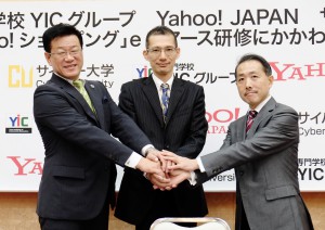 「Yahoo! ショッピング」ｅコマース研修にかかわる契約調印式について