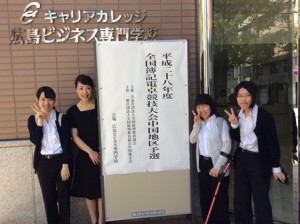 平成28年度　全国電卓競技大会中国地区予選会（広島）に出場しました！