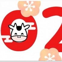 年末年始休館日のお知らせ