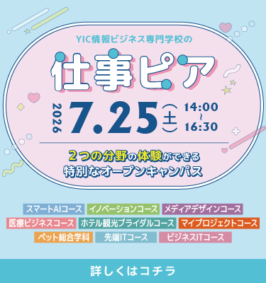 7月25日(土) 特別イベント「仕事ピア✨」開催！