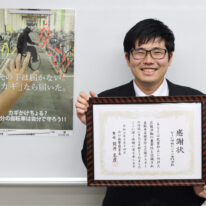 【メディアデザイン科】山口南警察署のポスター制作で表彰✨