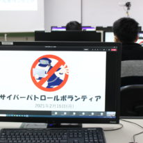 サイバーパトロールボランティアを実施しました！
