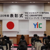 2020年度　表彰式を行いました！