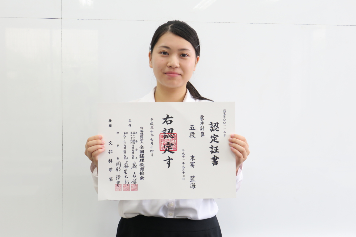 【医療事務】電卓計算能力検定試験 五段 取得！