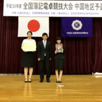 快挙！全国電卓競技大会中国地区予選会準優勝！