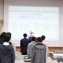 入学前オリエンテーション