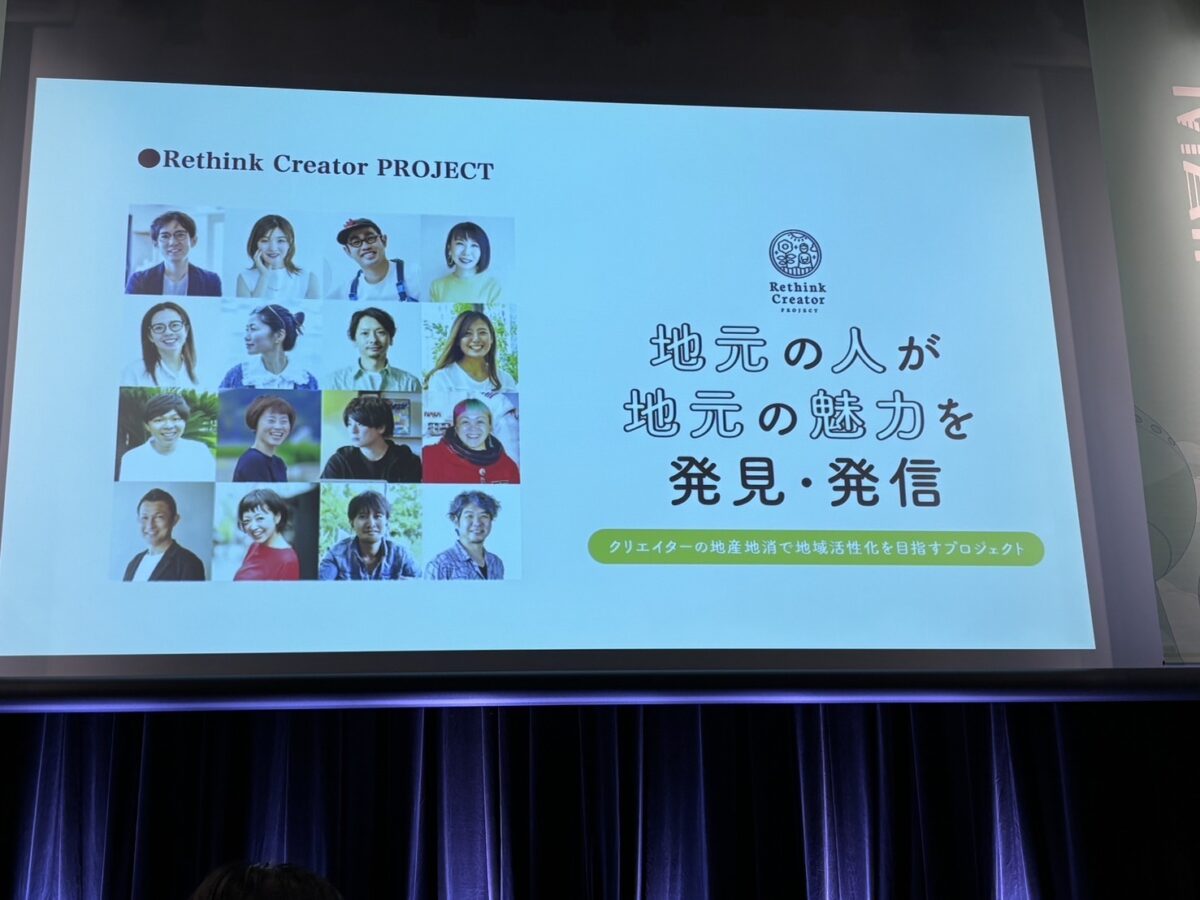 【メディアデザイン科】Rethink Creative Contest 2025でメディアデザイン科1年生のIさんが「地元PR賞」を受賞！