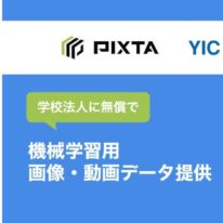 日本初！日本最大級の画像素材サイトPIXTA社と教育連携をしました