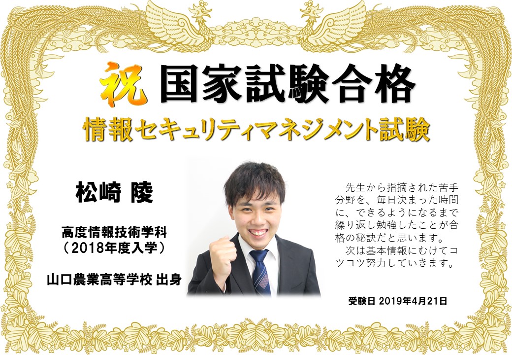 【IT/Web】国家試験合格速報！