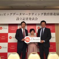 山口県初　ビッグデータ活用のデータマーケター育成 ～マーケティング分野における地方創生のキーマン育成！～