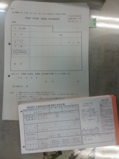 国家試験願書記入