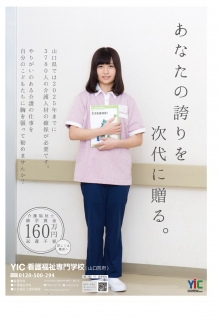 介護施設用A4表