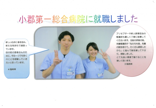 卒業生も頑張っています！