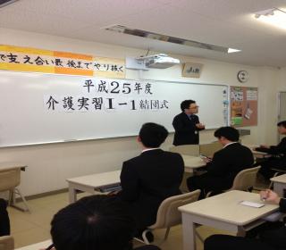 介護実習（グループホーム）