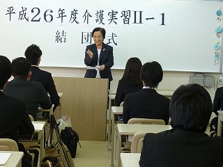 介護実習Ⅱ-1