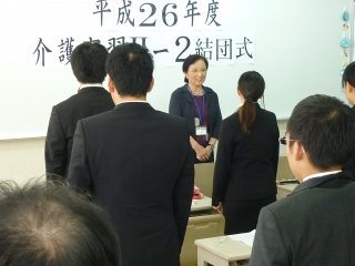 介護実習Ⅱ-2