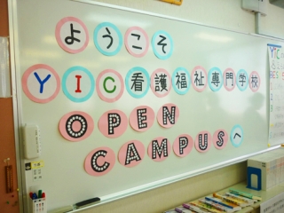 サマーオープンキャンパス開催！