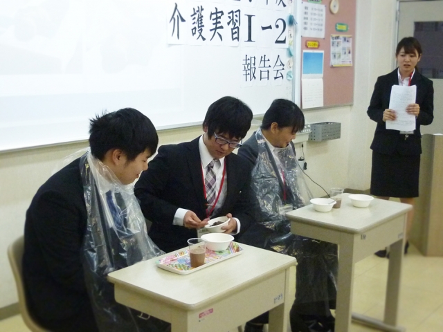 介護実習報告会！