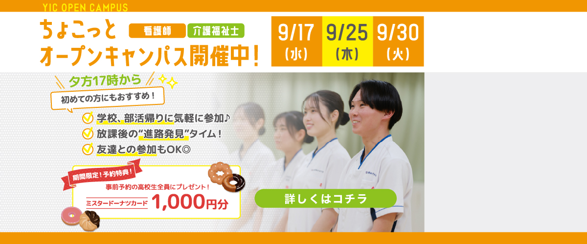 9月ちょこっとOC開催決定！