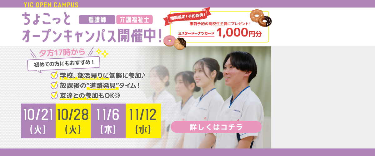 10月、11月ちょこっとOC開催決定！