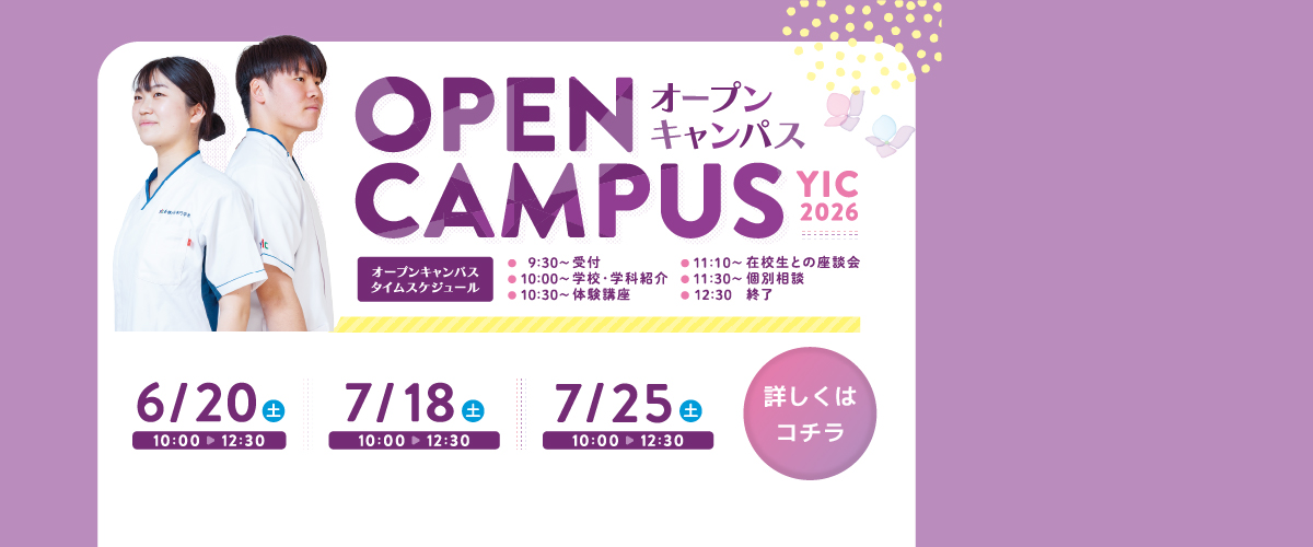 6月イベント
