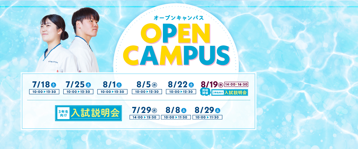 7月イベント