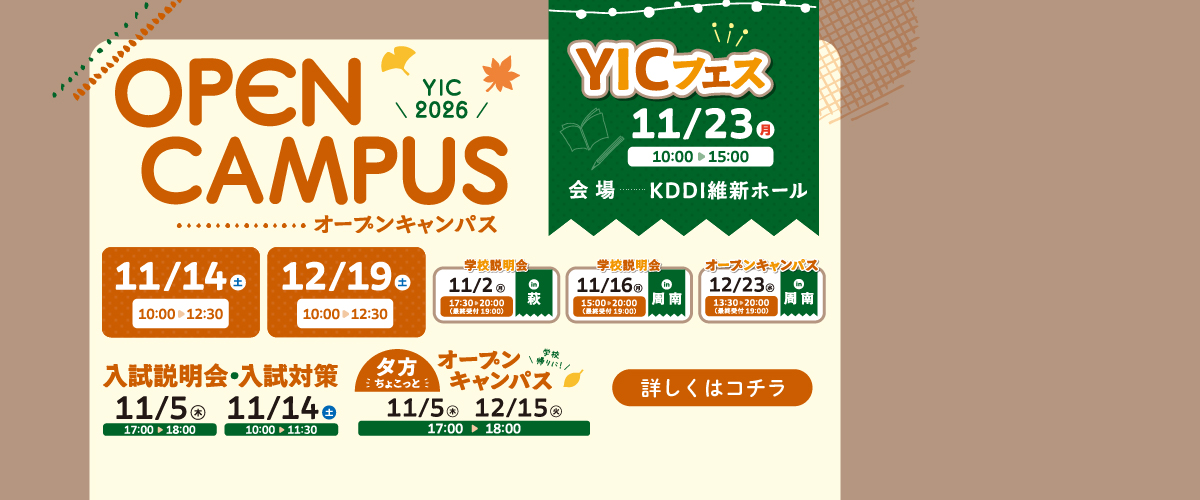 11月イベント