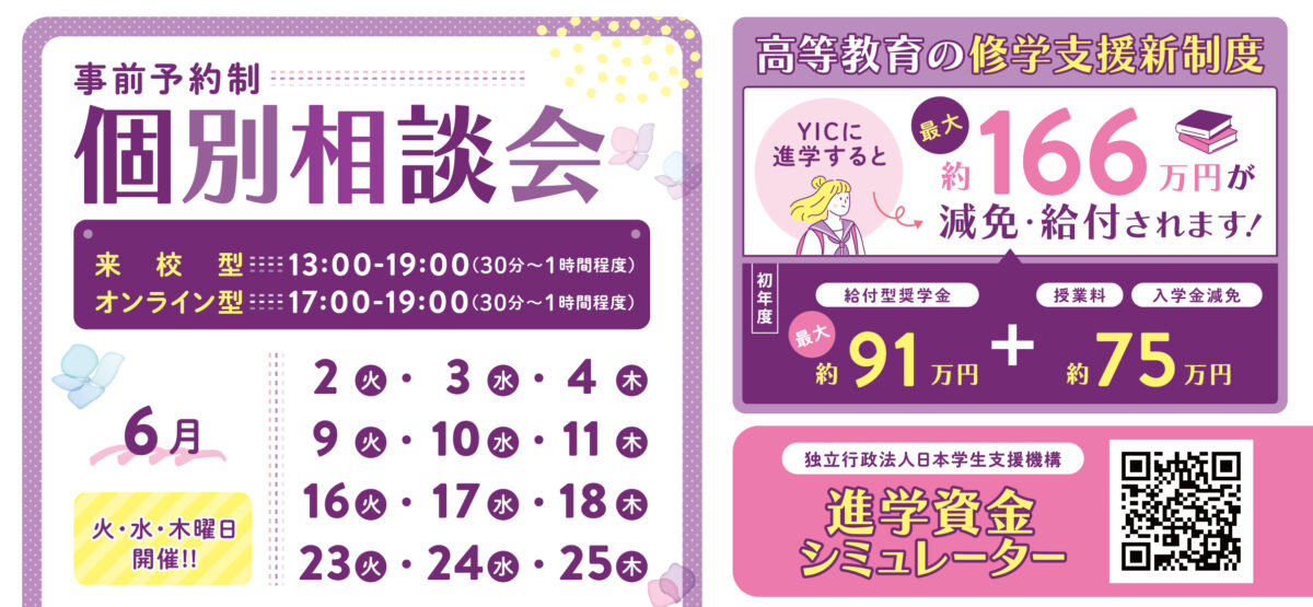 イベント日程