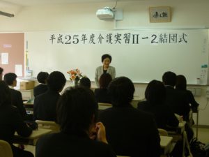介護実習スタート！