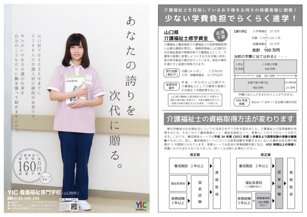 介護施設で働くみなさまへ