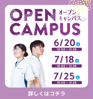 6月イベント